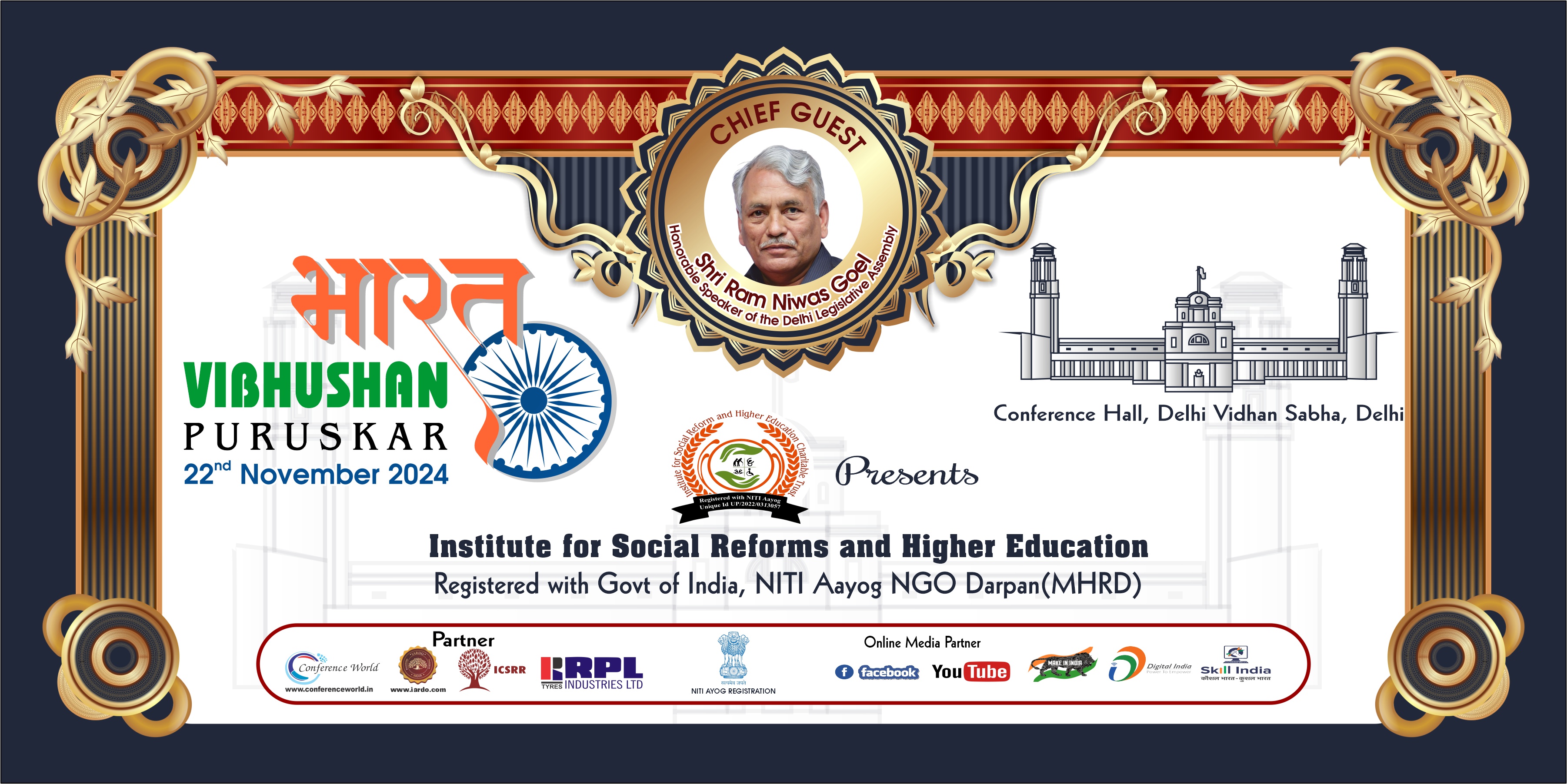 Bharat Vibhushan Puraskar - 2024